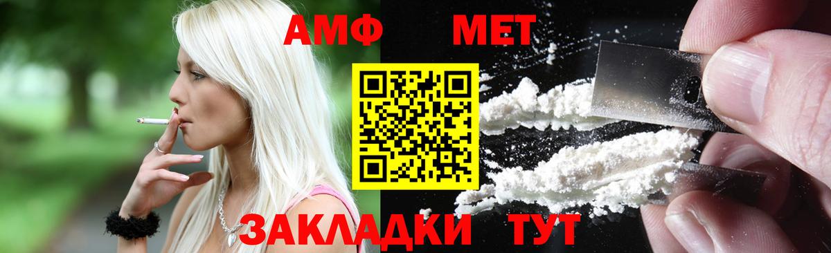 Алушта  АМФ Premium  АМФЕТАМИН  Вход с VPN 