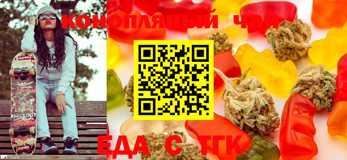 Cannafood конопля  Вход с VPN  Алушта 