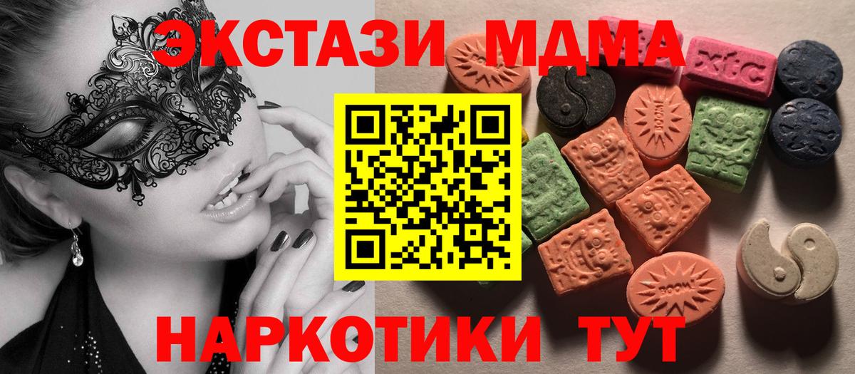 Ecstasy VHQ  Вход с VPN  купить наркотики сайты  Алушта 