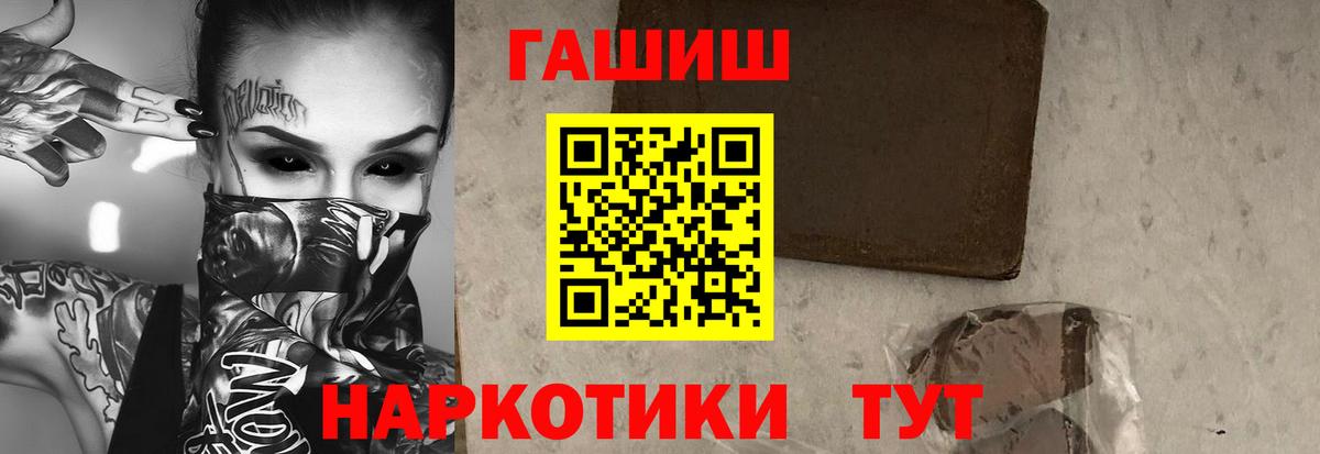 Алушта  ГАШ гашик  Вход с VPN  ГАШ гарик 