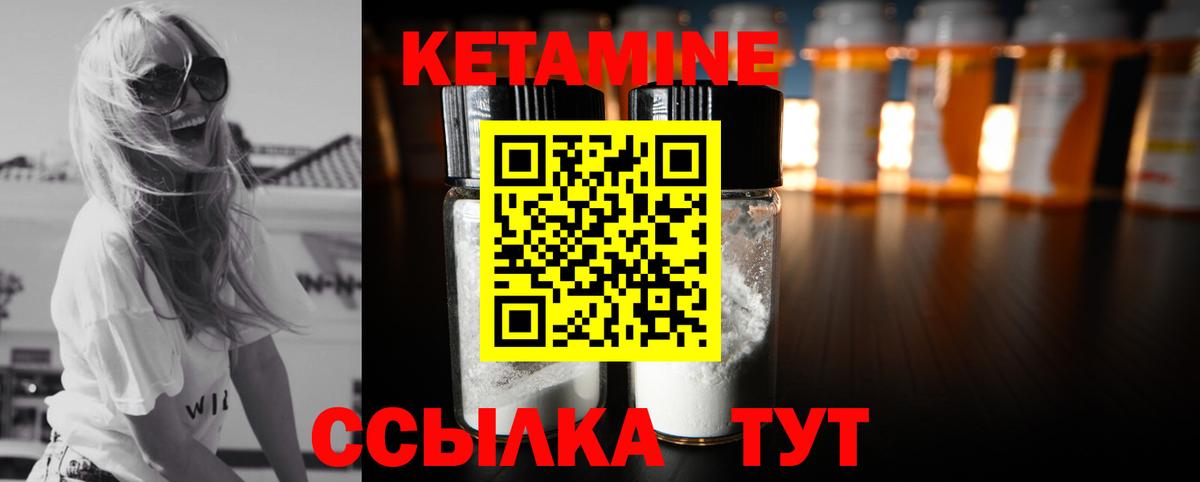 Алушта  Кетамин VHQ  Вход с VPN 