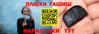 синтетический гашиш Обнинск