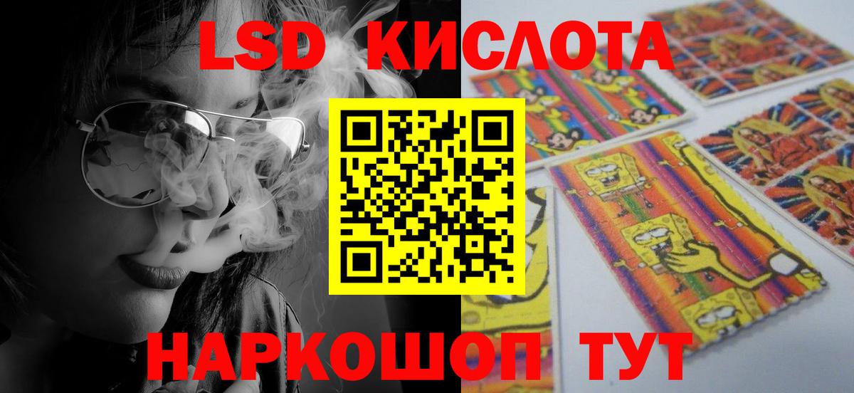 LSD-25 экстази ecstasy Алушта
