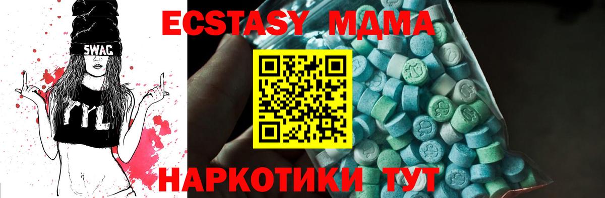 МДМА молли  MDMA  Вход с VPN  Алушта  MDMA молли 