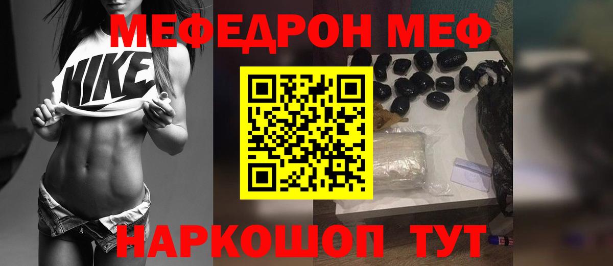 Меф мука  Меф  Вход с VPN  Алушта  МЯУ-МЯУ mephedrone  МЯУ-МЯУ 