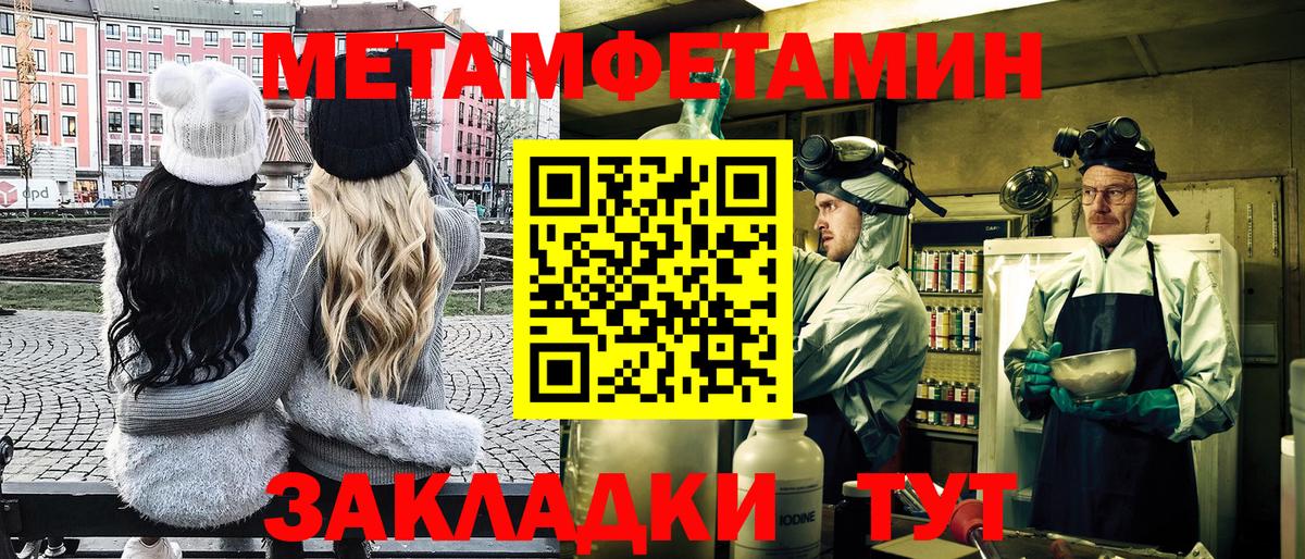 Метамфетамин Декстрометамфетамин 99.9%  Вход с VPN  МЕТАМФЕТАМИН  Алушта 