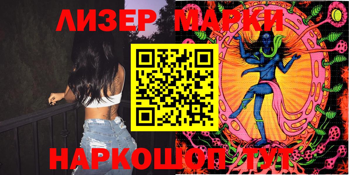 Наркотические марки 1,5мг  Марки 25I-NBOMe  цена   Наркотические марки 1,5мг  Вход с VPN  Алушта 