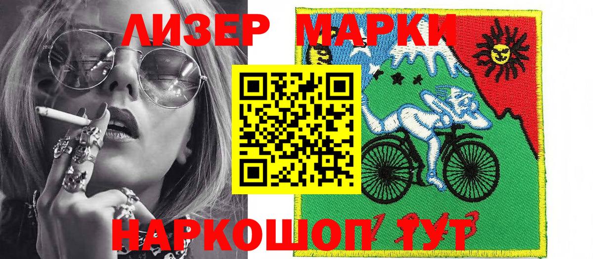 Марки N-bome 1,5мг Алушта