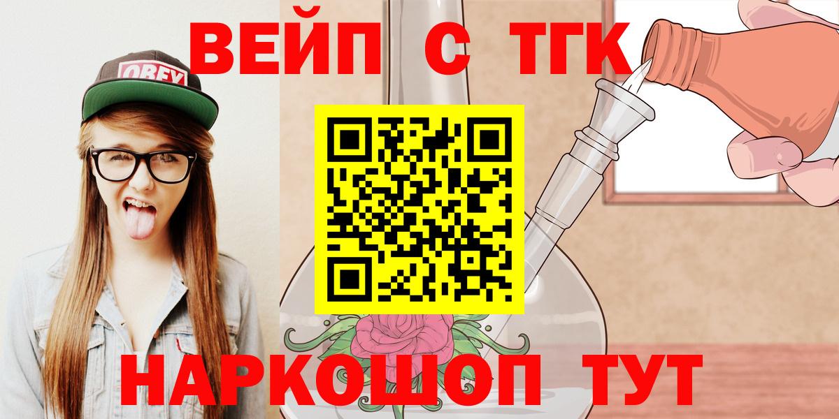 Дистиллят ТГК вейп с тгк  Вход с VPN  ТГК жижа  Алушта 